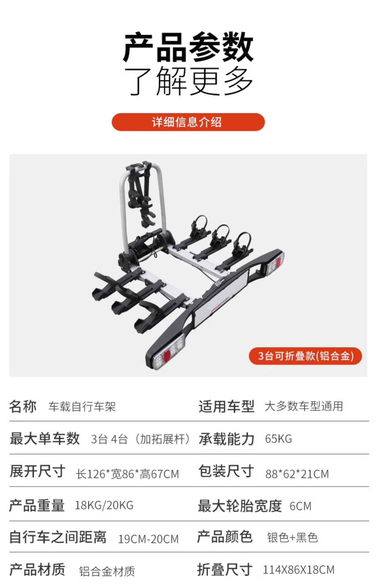 Aluminum alloy car bicycle frame trailer hook rear trailer rear SUV American square mouth rear tow