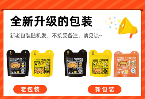 Cabin Bear Egg Pancake Bear Biscuit Concave Pancake Small Packaging Breakfast Children's Snack Snacks Snack Food