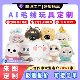 毛绒玩具;公仔挂件;靠垫/抱枕