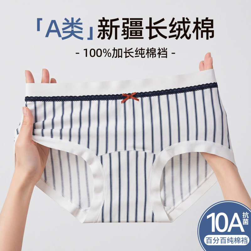 Academy Style A-Class Pure Cotton Women's Underwear, Skin-Friendly, Breathable, 10A Antibacterial, Extended Crotch, Seamless, Breathable, Young Girl's Triangle Shorts Academy Style A-Class Pure Cotton Women's Underwear, Skin-Friendly, Breathable, 10A Antibacterial, Extended Crotch, Seamless, Breathable, Young Girl's Triangle Shorts