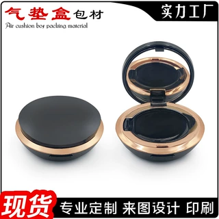 新款气垫盒飞碟形状15gBB霜粉底遮瑕彩妆化妆盒包材厂家批发