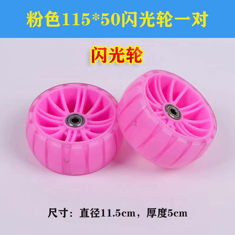 Ручка самоката Flash Wheel Детский велосипед Вспомогательное колесо Балансировочное колесо Скутер Светящиеся колеса Детские автомобильные аксессуары