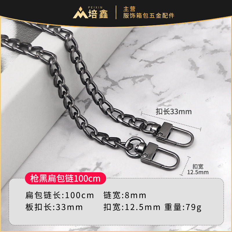枪黑扁包链100cmSKU.jpg