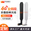4G全频段天线DTU/GPRS/2G3G模块模组12DBi高增益全向胶棒天线SMA|ms