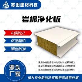 保温隔热材料;无尘车间;耐火防火材料