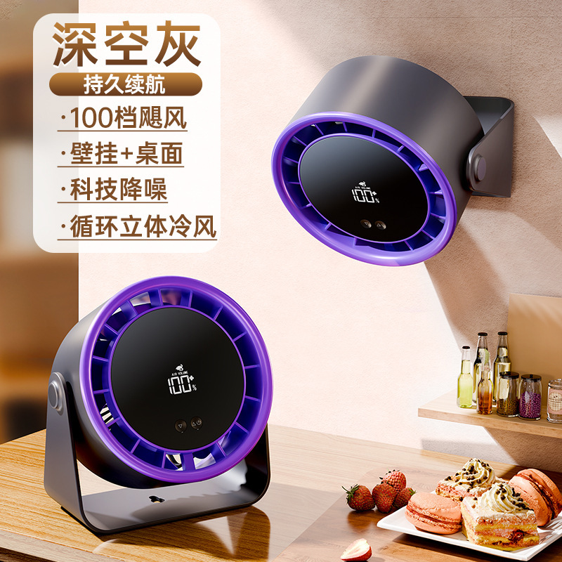 新型高速循環扇風機家庭用キッチン充電静音デスクトップターボ小型扇風機壁掛け式小型扇風機|undefined