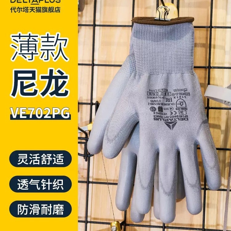 Delta 201705 reparación de automóviles ropa transpirable PU nitrilo recubierto antideslizante resistente al desgaste a prueba de aceite frío guantes de protección laboral