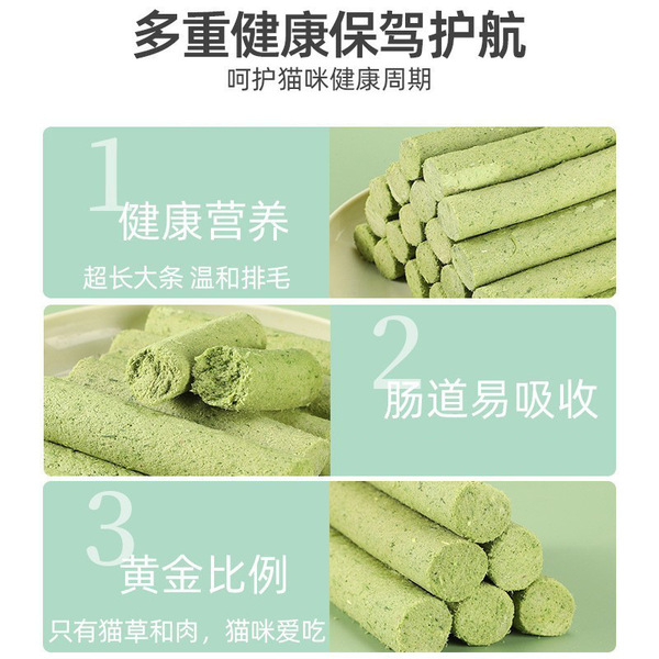 Cat grass granules Frozen cat snack cat grass grinding rods
