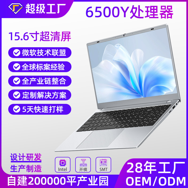computadora portátil ligera y delgada fuente de fábrica directa 6500Y portátil transfronteriza / al por mayor personalizado