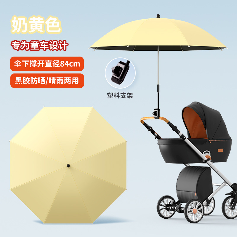Cochecito, sombrilla, triciclo para bebés, carro de niños de empuje de mano universal, paraguas para caminar, artefacto para bebés, protección solar, paraguas para el sol