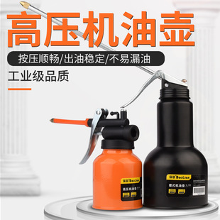 High-pressure Oil Pot Oil Gun Pot Household Oil Gun Manual Watering Can Refueling Drip Pot Oiler Filling Tool Lubrication