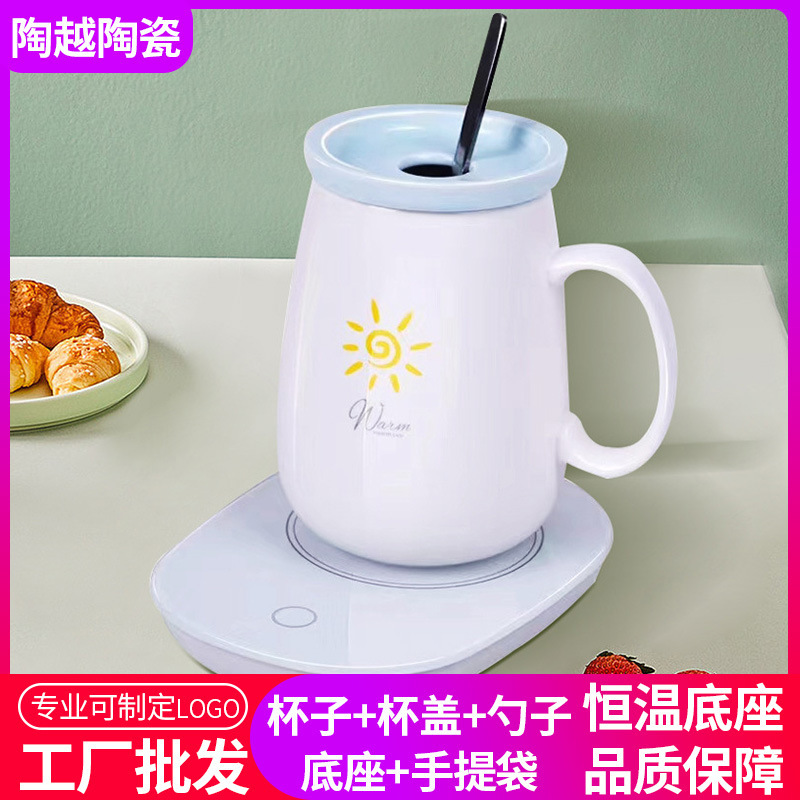 55 degree constant temperature warm Cup heating coaster Sun ceramic mug coffee cup creative gift cup set