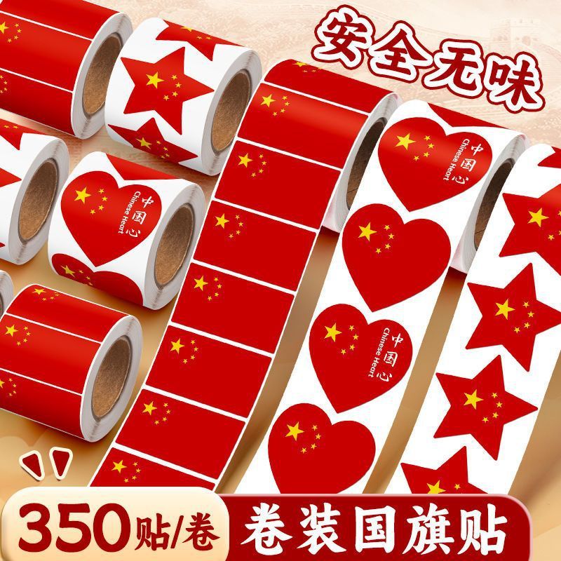 パッケージの国旗は愛のシールを貼っています。|undefined