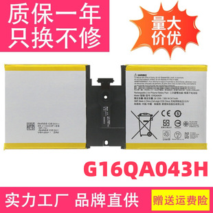 Suitable for Microsoft Surface Go 1824/1825 G16Qa043H Tablet Built-In Battery