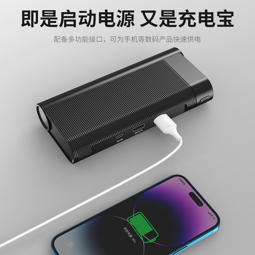 Car Emergency Starting Power Supply 12V Portable Power Bank Large Capacity Car Strong Start Jump Starter Backup Power Supply