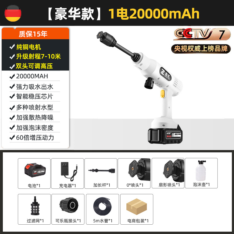Pressure Car: Che Gong High pressure car wash water gun - zh-8-private-mold-10-sections-e-commerce-packaging-white