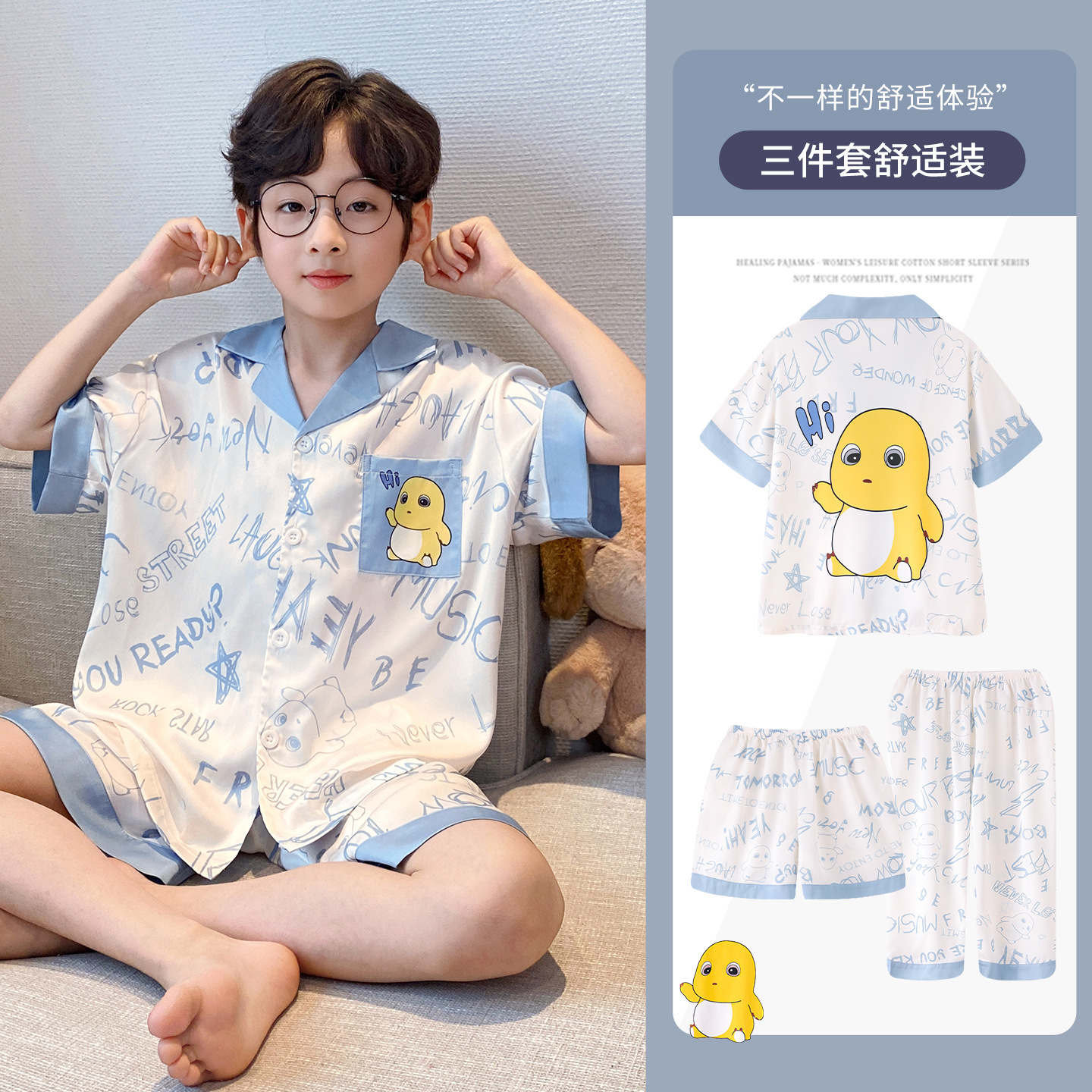 Pijama de niños frío seda de hielo y nieve mangas cortas tres piezas con solapa delgada 2026 nueva ropa casera infantil de verano