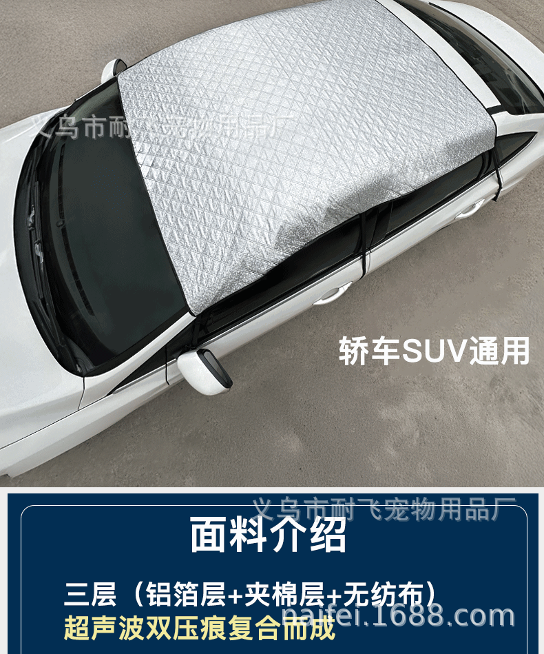 Car Sunroof Rain Cover, Roof Sunshade, Panoramic Sunroof Anti-Freeze Cover, Winter Roof Cover, Window Sunshade