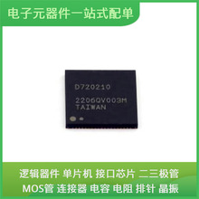 UPD720210K8-BAF-A QFN-76-EP MC74AC04DR2G MBRA340T3G TPS