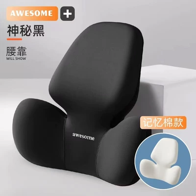 Lumbar Support Set Memory Foam Pillow: Headrest - black-lumbar-support