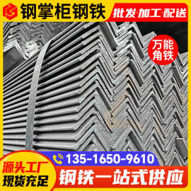 批发q235b等边镀锌角钢 三角铁支架 钢结构镀锌冲孔角钢50*50*3