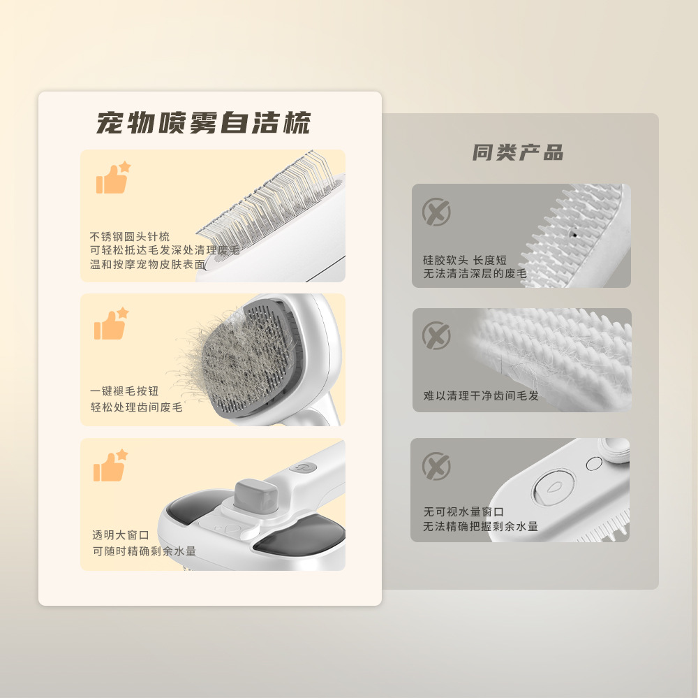 Nuevo pein de pulverización de mascotas masaje vapor gato limpiador de pelo para perros para eliminar el pelo flotante sin lavado peinado personalizado