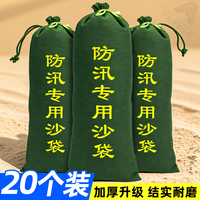 防洪专用防汛沙袋家用防水消防抗洪空帆布加厚吸水膨胀用品沙包