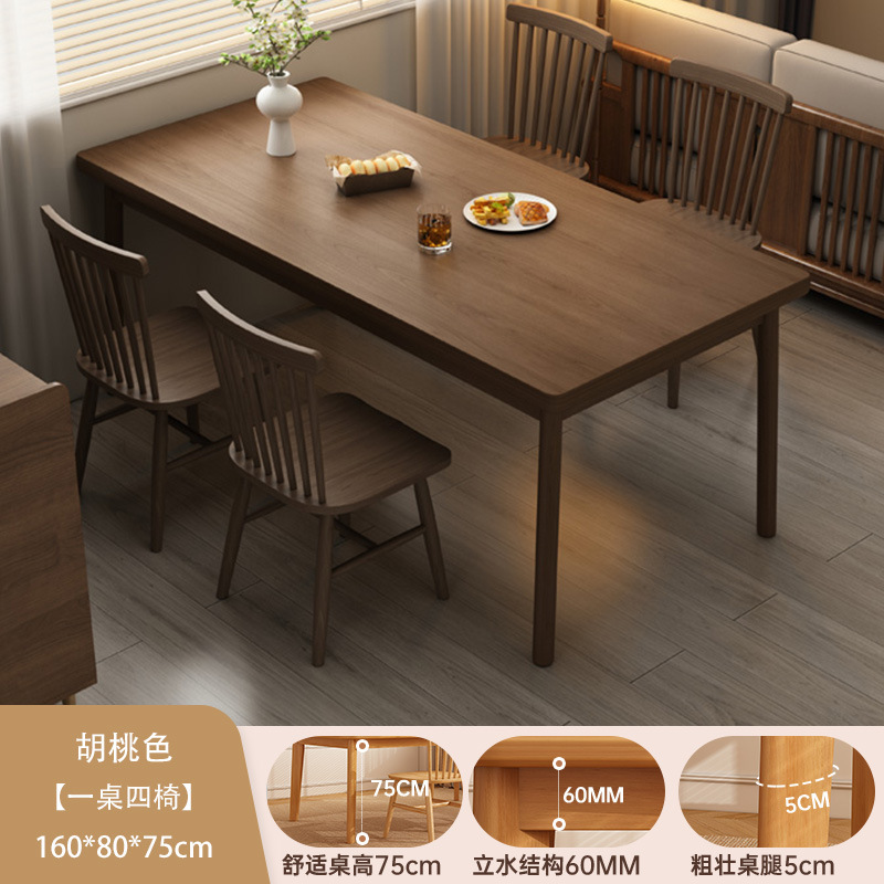Mesa de comedor de madera sólida pequeña casa de color nuez tabla grande tabla de comedor rectangular sala de estar simple combinación de una mesa y cuatro sillas