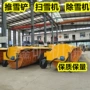 市政车载式路面推雪铲扫雪机