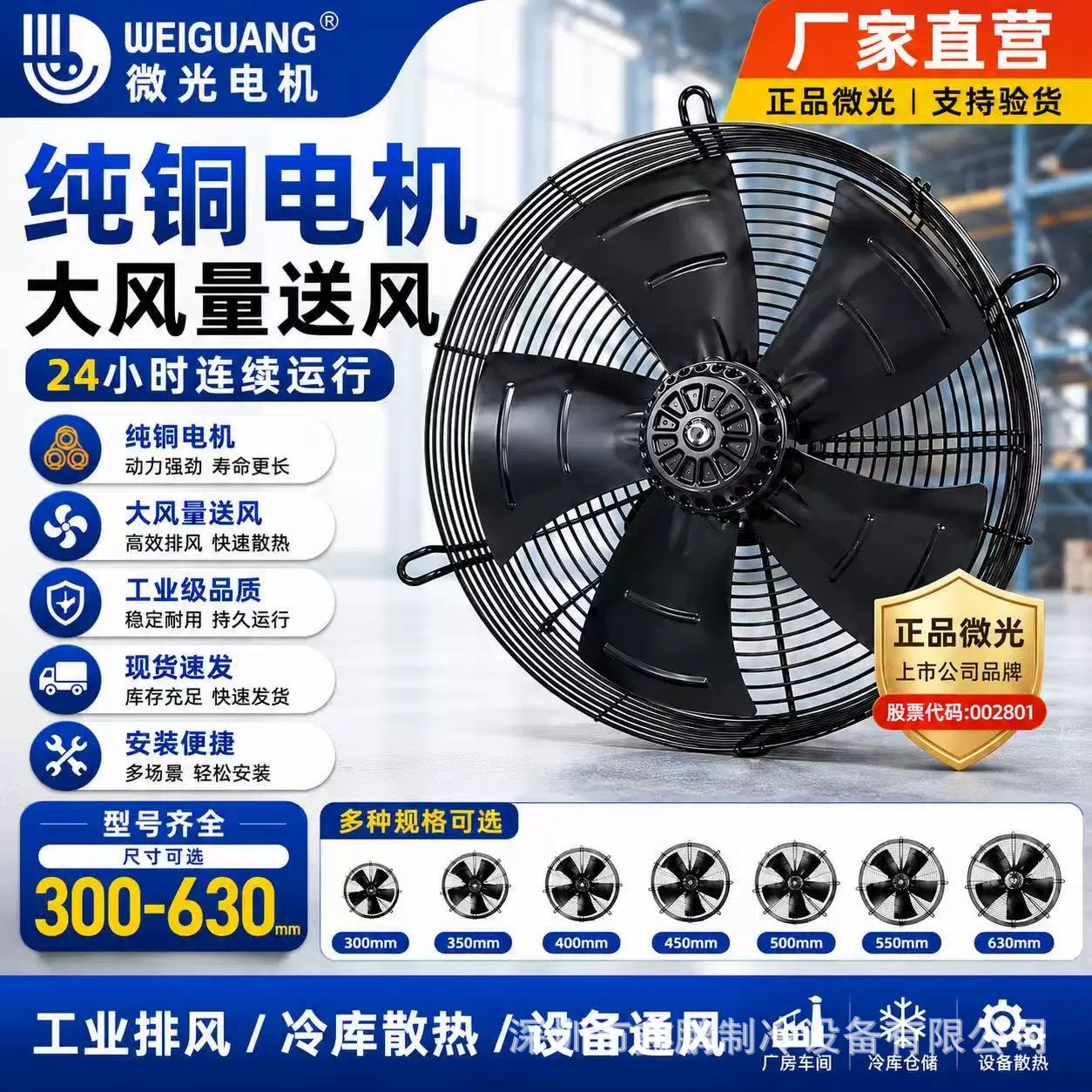 Ventilador de luz YWF soplador de aire condensador de succión de aire enfriador radiador de aire acondicionado refrigerador motor ventilador image 1