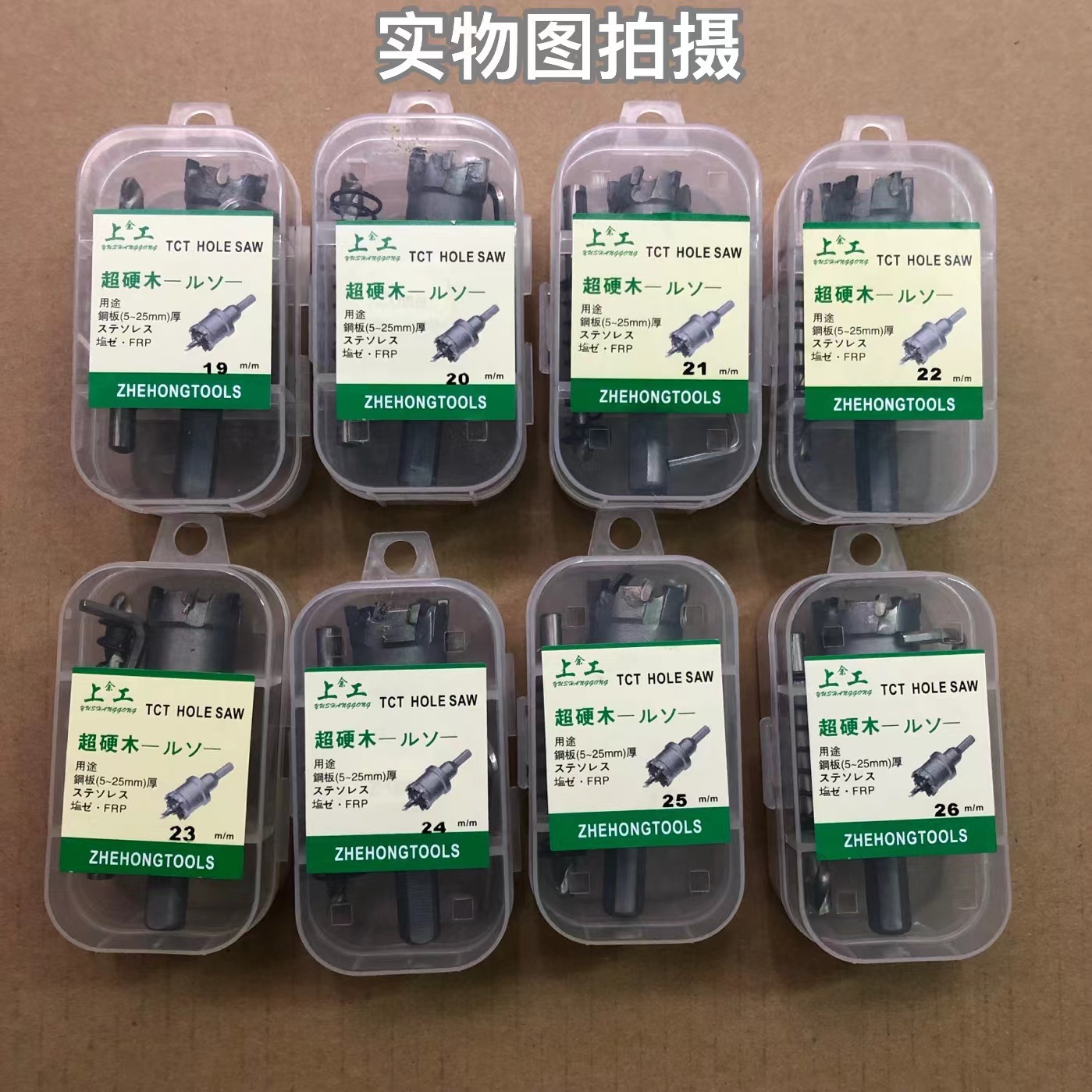 Abridor de agujero de aleación abridor de agujero de acero inoxidable abridor de agujero de aleación dura en stock 12mm-160mm