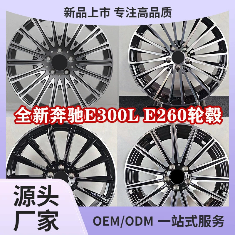 Для 24 Mercedes-Benz E300L 18-дюймовые роскошные модные E260L оригинальные колеса из алюминиевого сплава