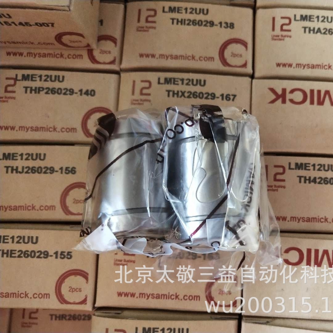 韩国SAMICK间隙可调型直线轴承LME25UUAJ 现货供应 一件代发