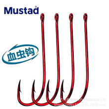 批发 Mustad慕斯达 长柄钩90234黄鳝钩 活饵钩血虫钩直柄钩长柄钩