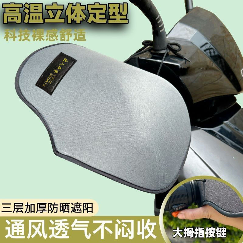 新しい夏のオートバイの日焼け防止手袋、電気自動車のサンシェード手袋、防水性と耐汗性のハードシェル、立体的で通気性のある|undefined
