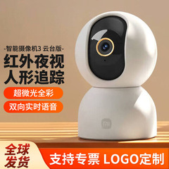 Xiaomi Mi スマートカメラ 3 パンチルト版 高画質ナイトビジョン AI監視 人型検知カメラ