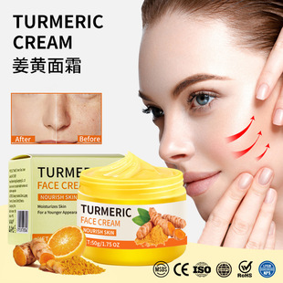 WWP Cross-border Turmeric Cream Turmeric face cream Moisturizing Anti-oxygen Repair Moisturizing Cream for Foreign Trade