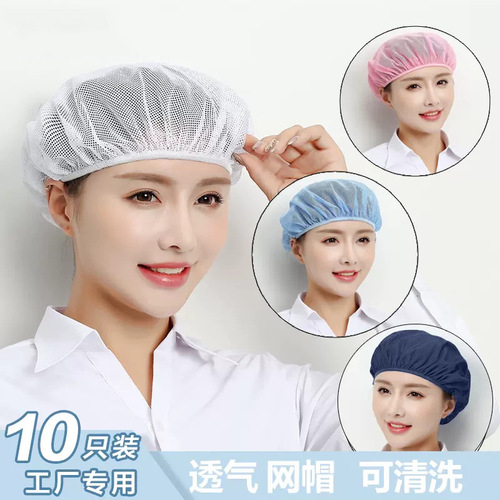 Factory Hair Cover Breathable Hygienic Mesh Hat for Men and Women Work Hat Food Hat Workshop Hat Dustproof Hat Non Disposable