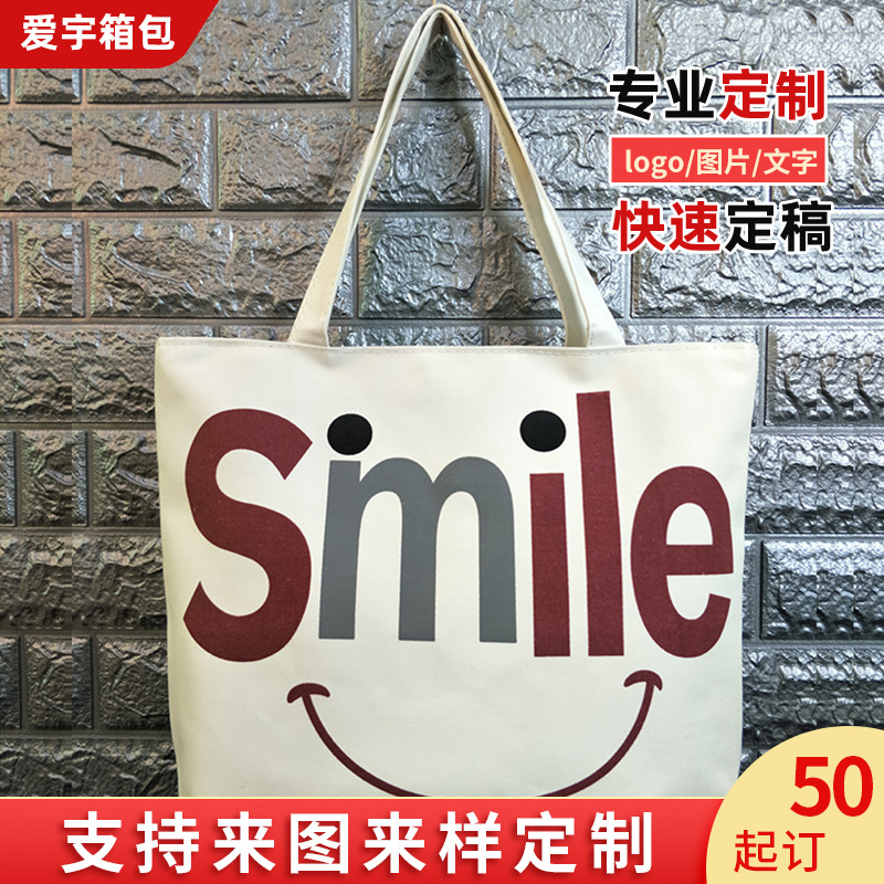 定制韩版帆布包女新款大容量字母印花托特包批发logo设计单肩包