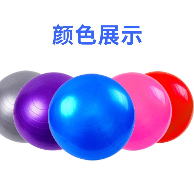 Interesting back clip ball thickened explosion-proof yoga ball yoga props sports props outdoor group building game props