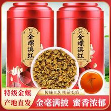 高端红茶2023云南滇红茶黄金螺茶茶叶批发批发价源头工厂一件批发