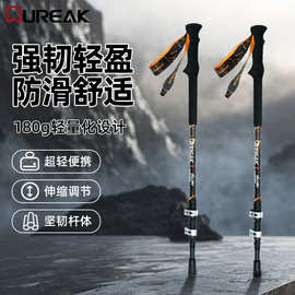 厂家直销3K碳素登山杖折叠户外登山越野伸缩拐杖手杖三节徒步