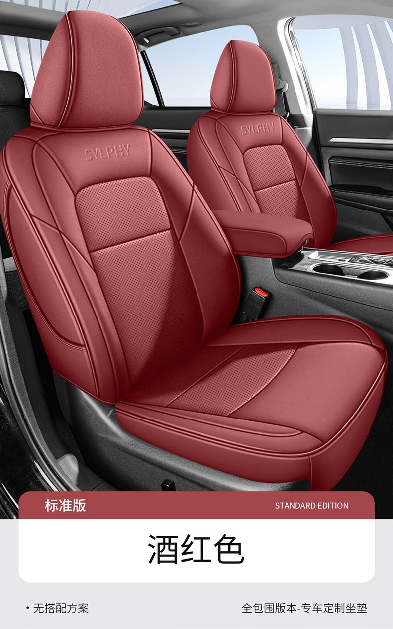 Seat Cover for Nissan Sylphy 2012-2024 Leather Four Seasons