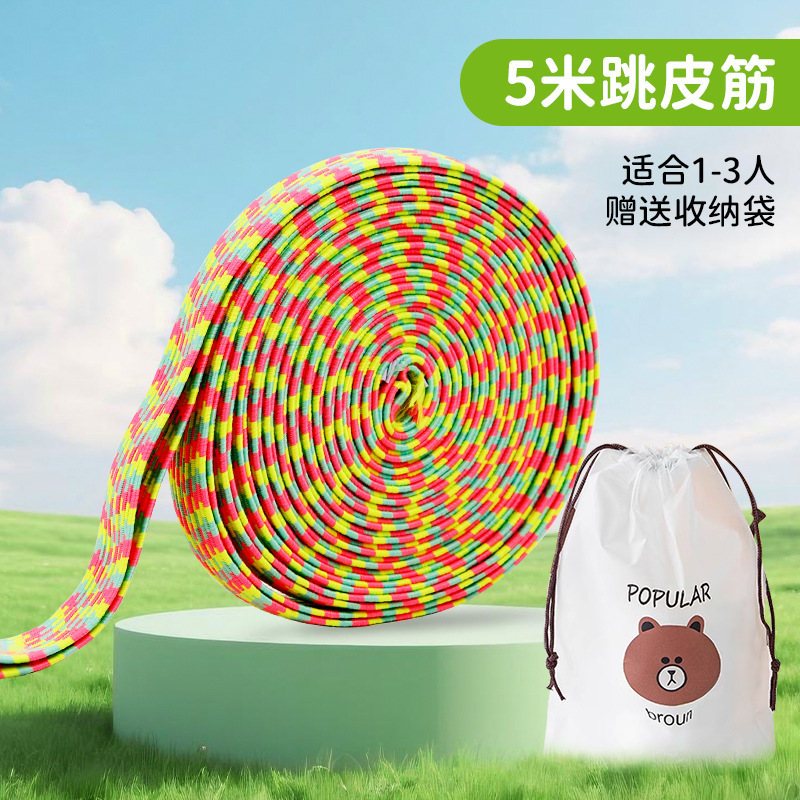 고무줄 놀이 5m (1-3인용) + 수납 가방 증정