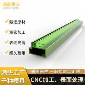 佛山厂家铝型材开模定制 铝合金型材表面处理阳极氧化CNC加工