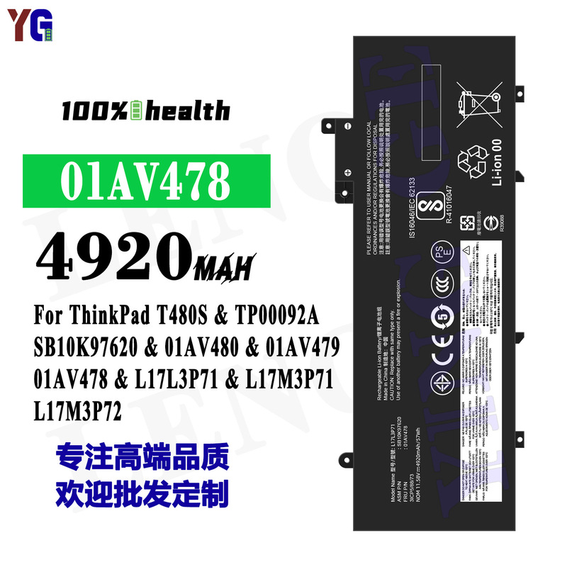Suitable for Lenovo T480S/Tp00092A/Sb10K97620 Notebook Battery 01Av478/01Av480