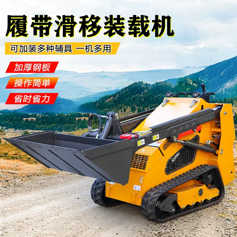 履带式滑移装载机 一机多属具仓库农用矿洞用多功能滑移装载车