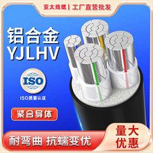 国标铝合金电缆线4 5芯25 35 50 70 95 120平方三相四线铝芯电缆