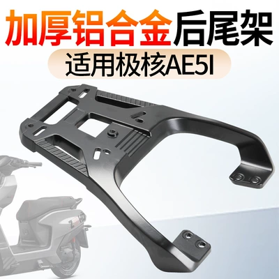 Reinforced Rear Trunk Rack, Direct – Motorcycle trunk
