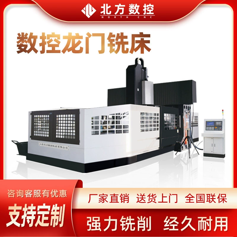 Прямые поставки с завода: высокоточный крупногабаритный фрезерный станок с ЧПУ, тяжелый токарный станок, крупногабаритный портальный обрабатывающий центр с ЧПУ.